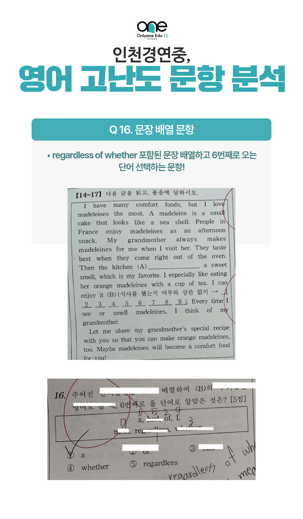 인천경연중학교 이미지