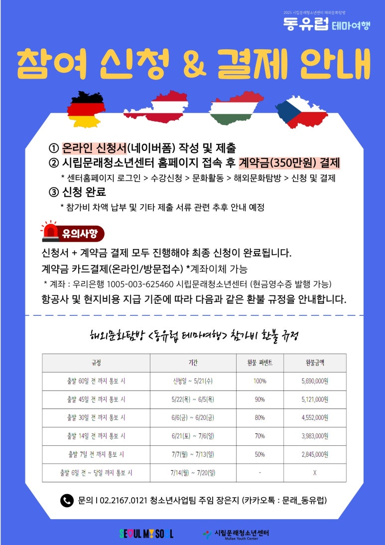 푸른초등학교 이미지