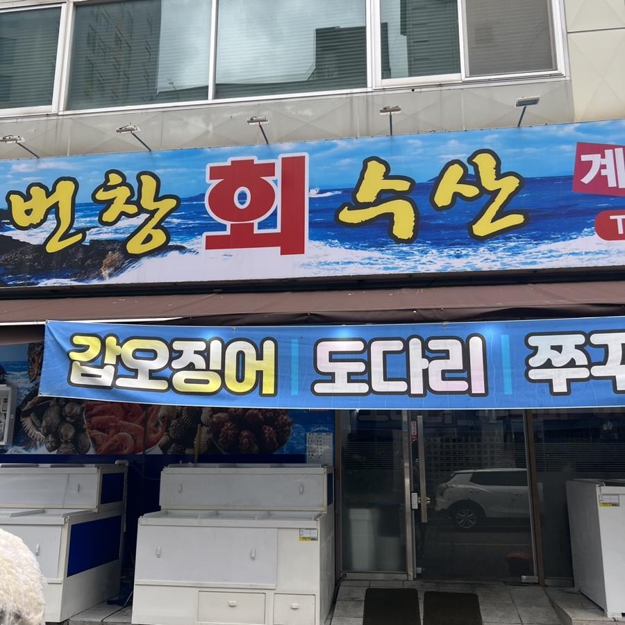 주창수산 이미지
