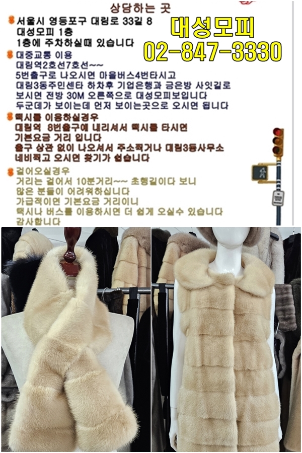 부평모피 이미지