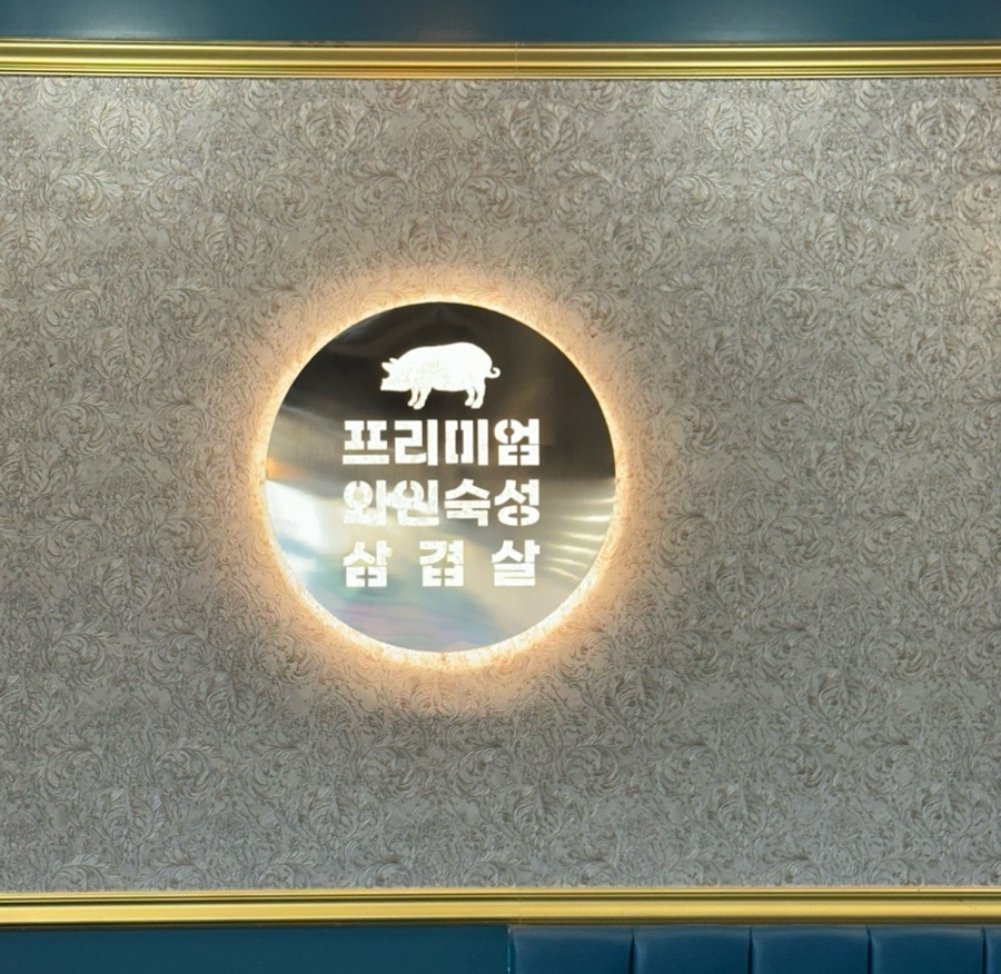 청년고기장수정릉점 이미지