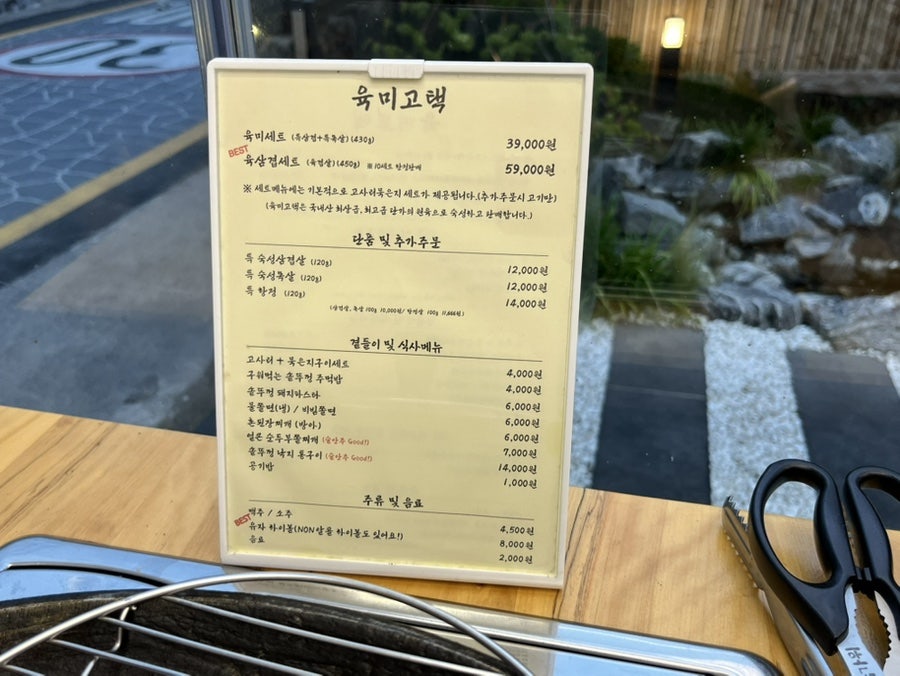 육미고택 이미지