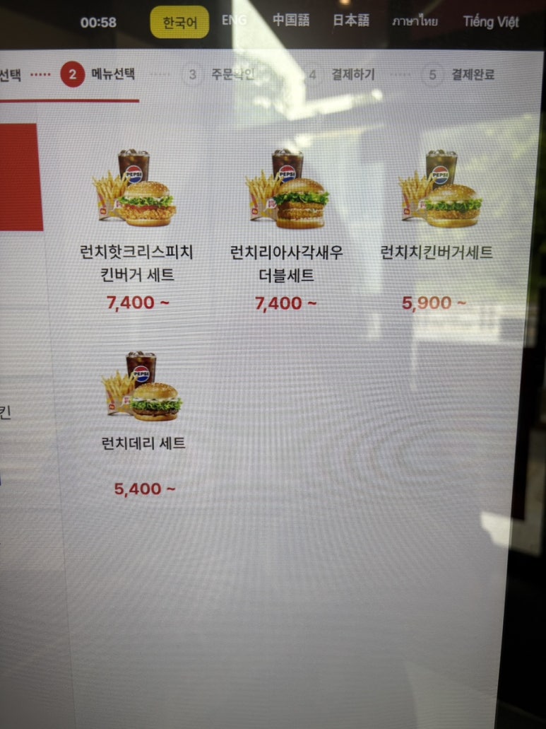 롯데리아 테크노폴리스점 이미지