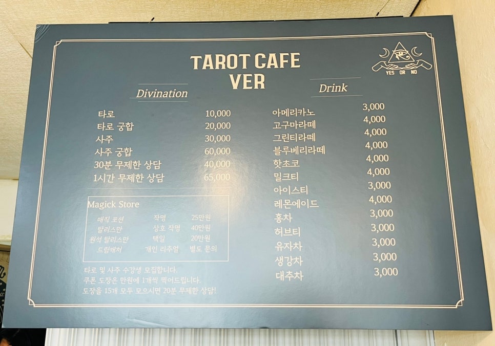 타로카페베르 이미지