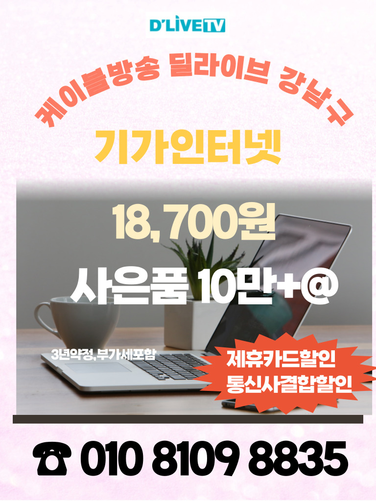 강남엘지설치센터 이미지