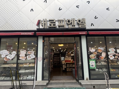 경훈상회 이미지