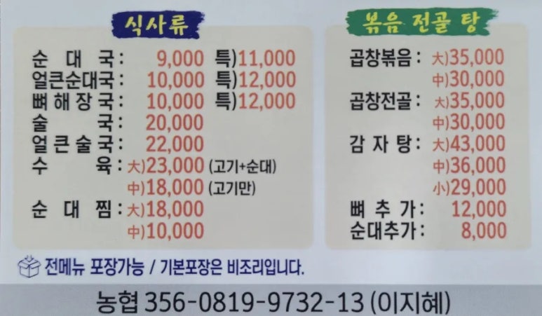 논산가보자순대국밥 이미지
