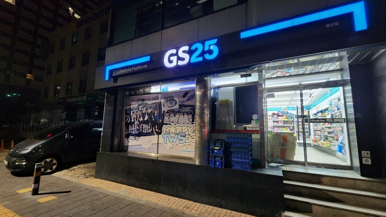 GS25 용산점 이미지