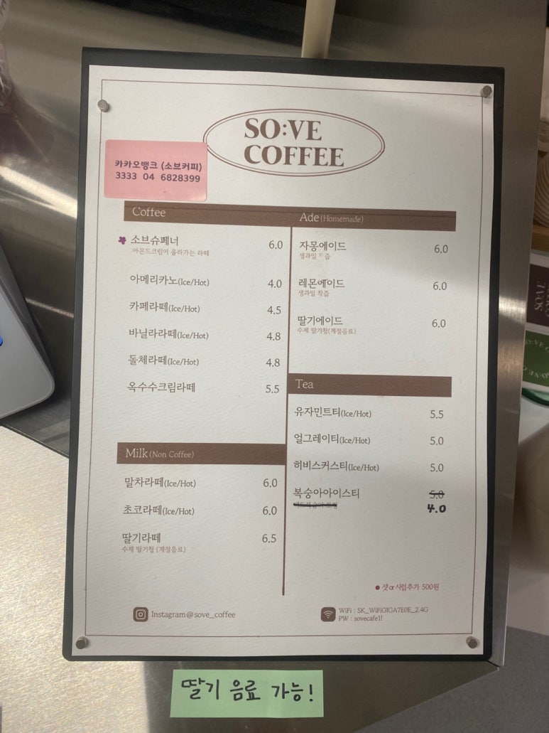 소브커피 이미지