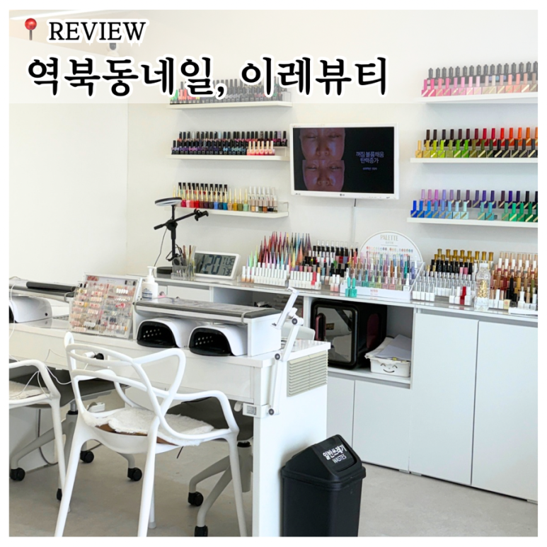 츄나네일&뷰티샵 이미지