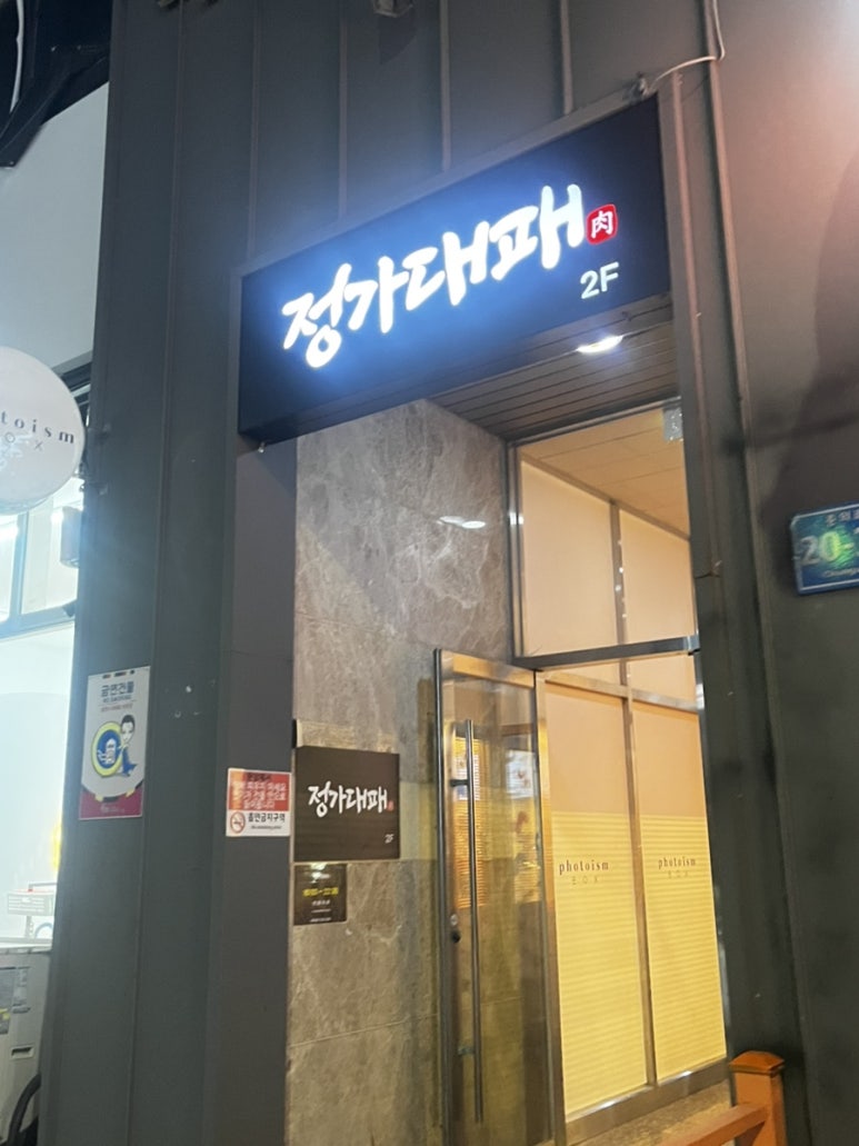 정가대패 이미지