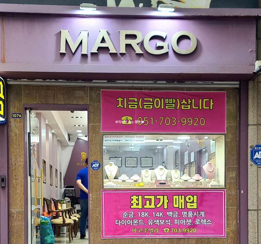 샵마고 이미지