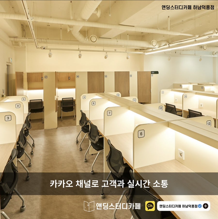 앤딩스터디카페하남 이미지