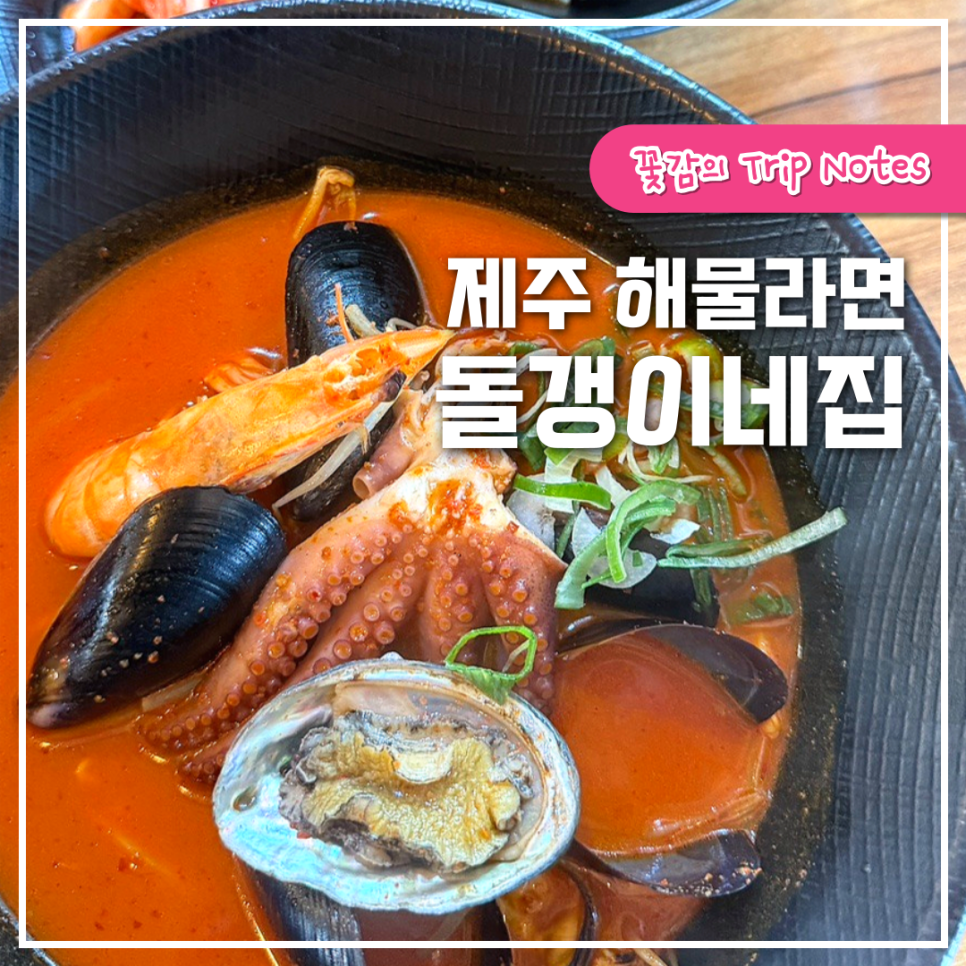 돌갱이네집 이미지