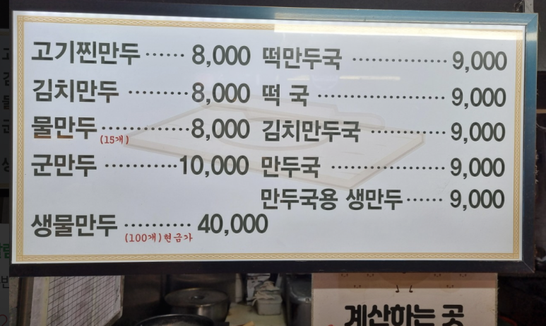 코아만두 이미지