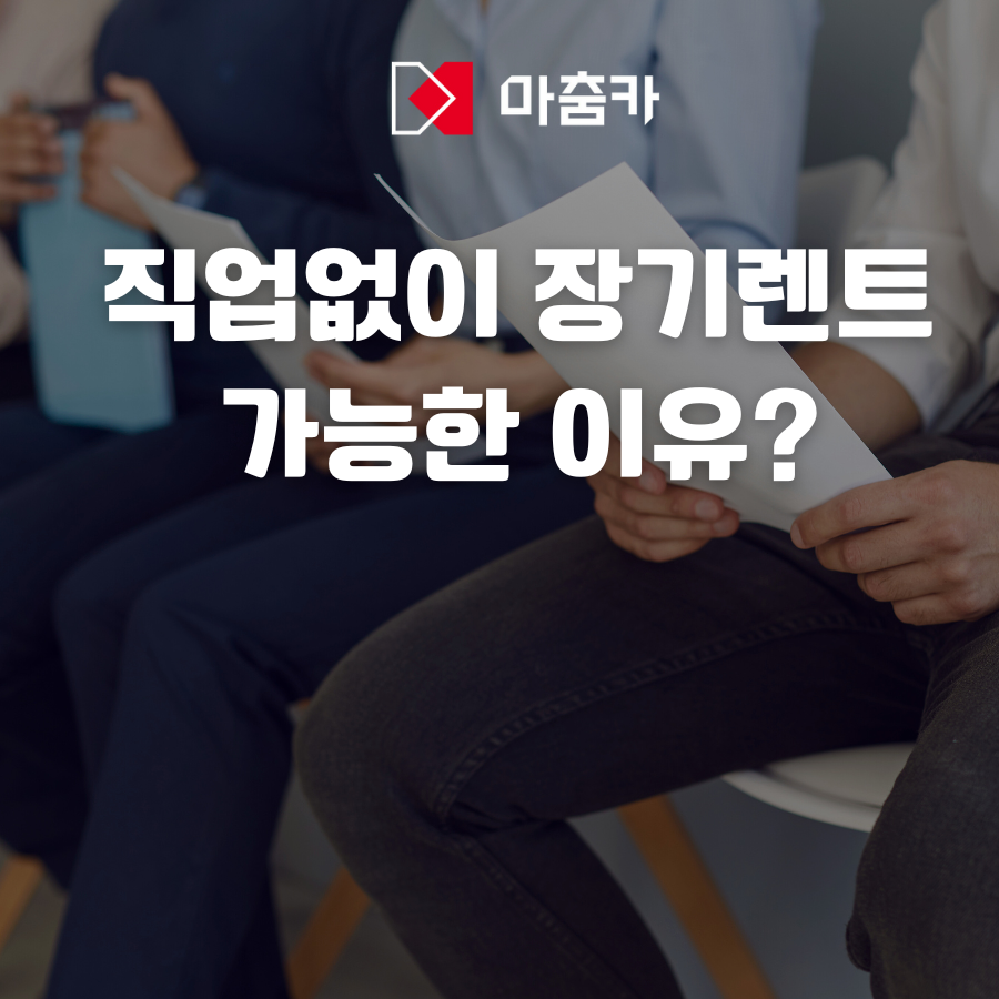 마춤카 이미지