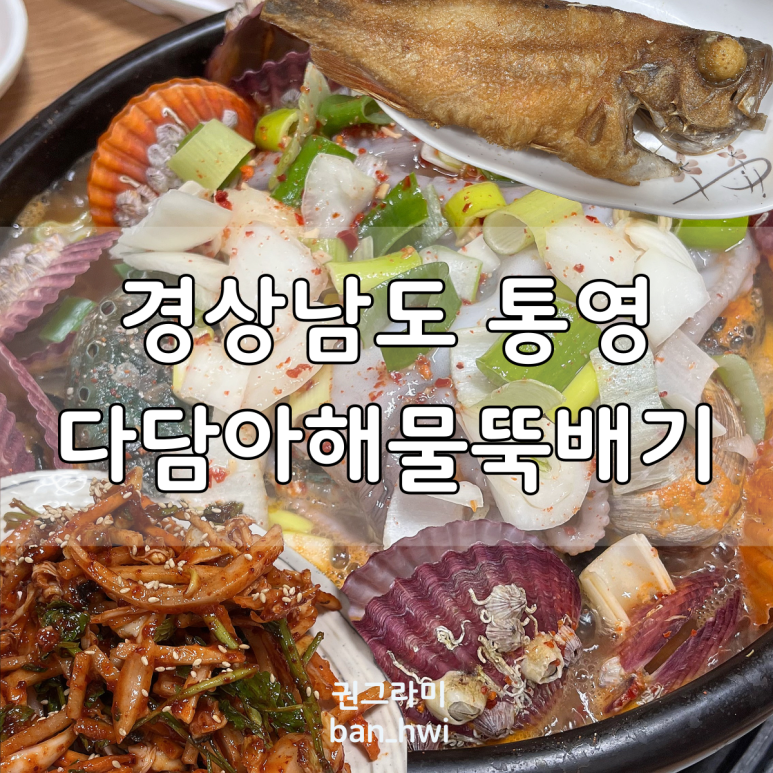 다담아 이미지