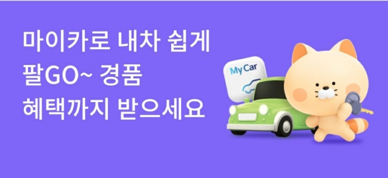 마이카다이렉트 이미지