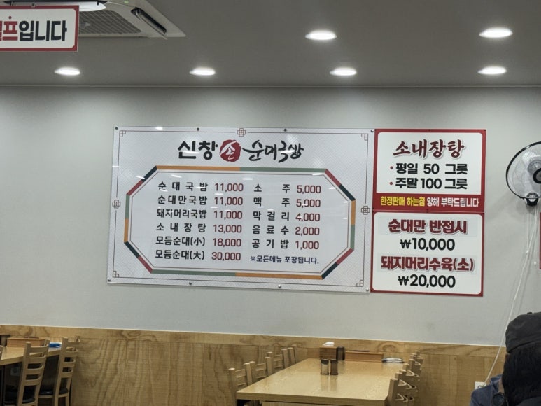 목포순대 이미지
