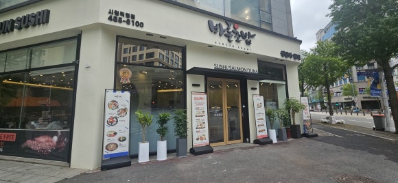 바른초밥 이미지