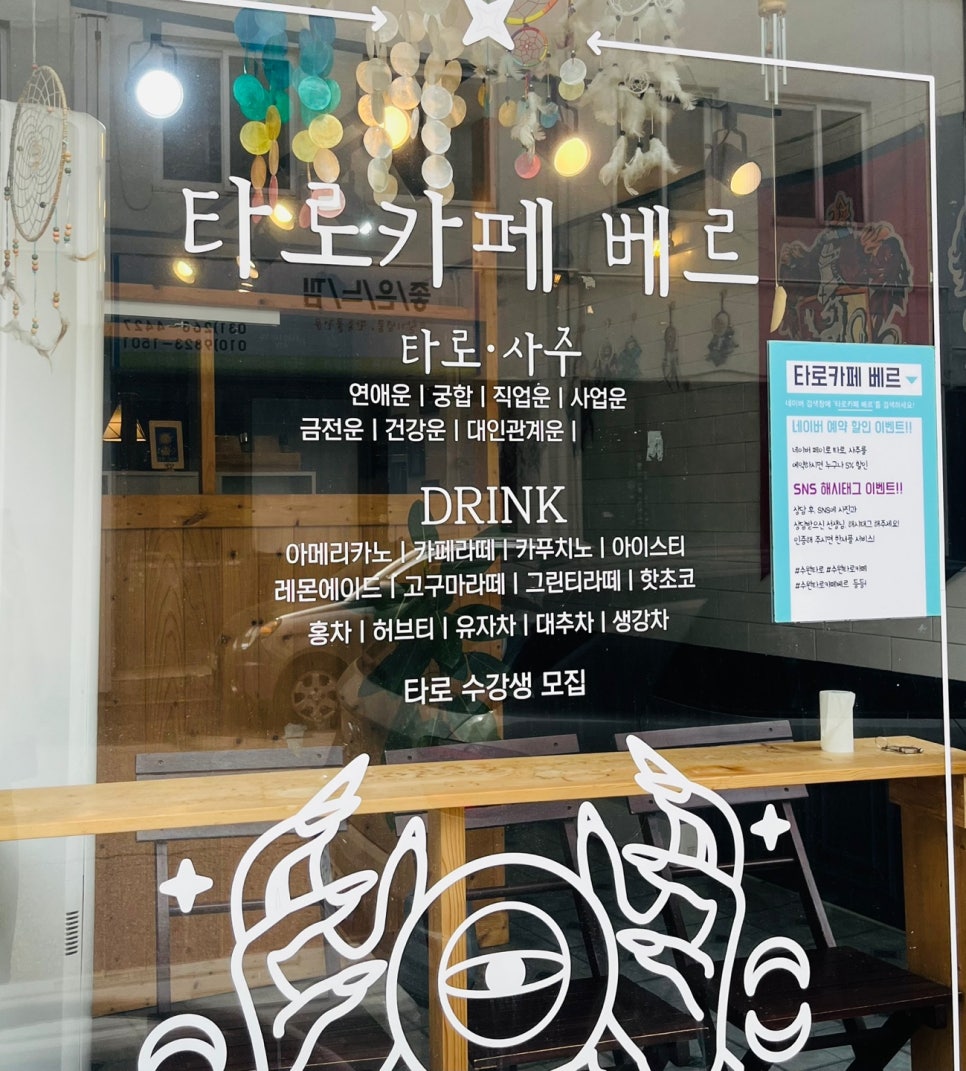 타로카페베르 이미지