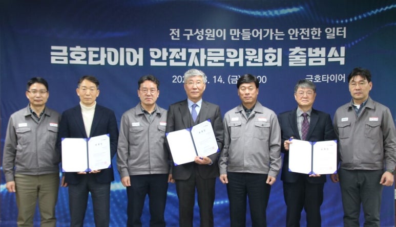 금호타이어(주) 이미지