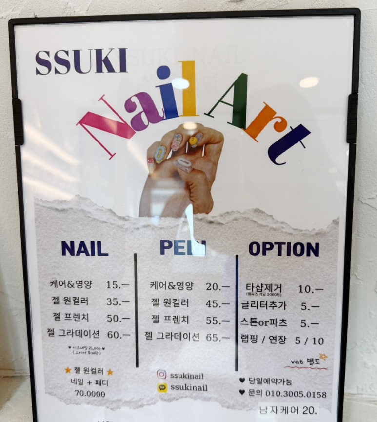 쑤기네일 이미지