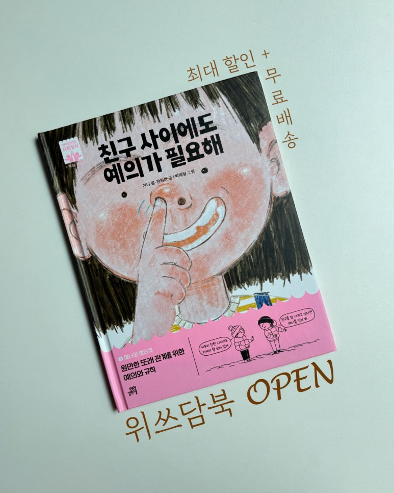 위쓰담북 이미지
