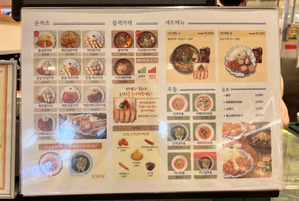 간코롯데강남점 이미지