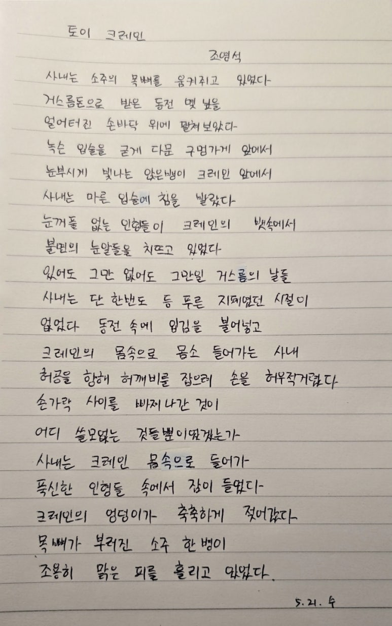 토이크레인 이미지