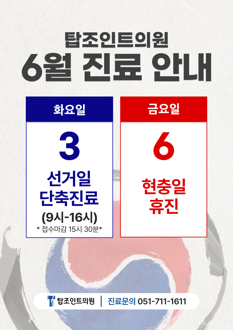 탑조인트의원 이미지