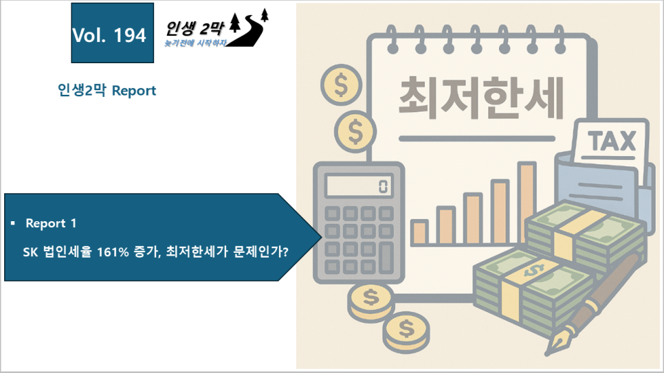 한세세무회계 이미지