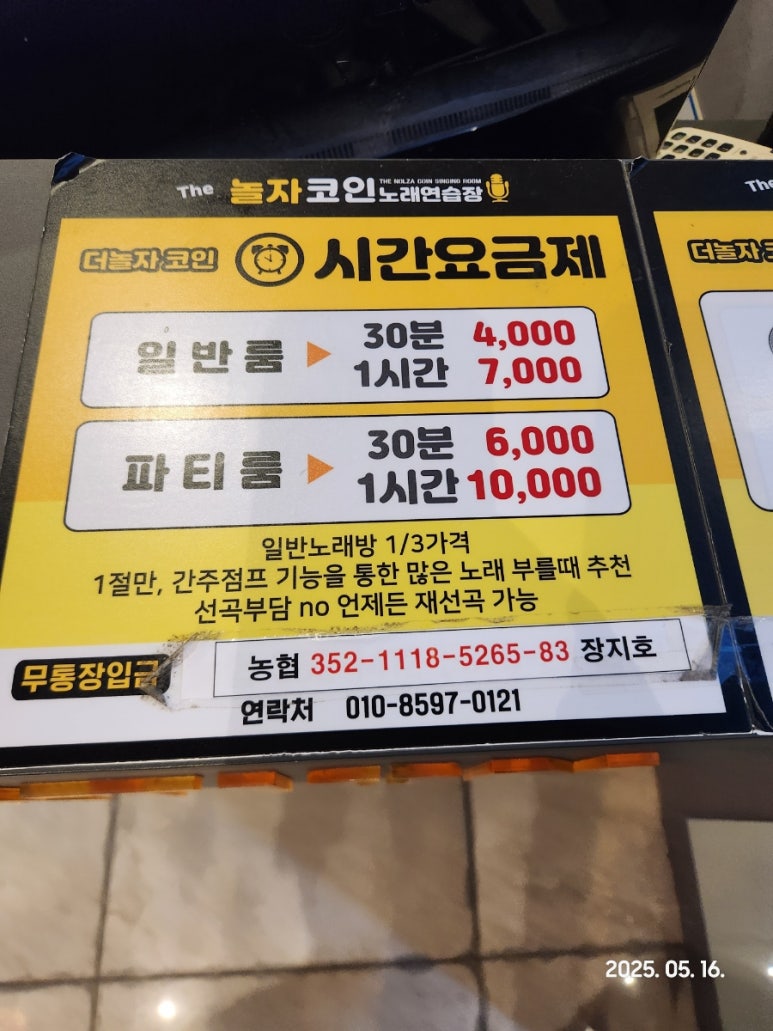 놀자노래연습장 이미지