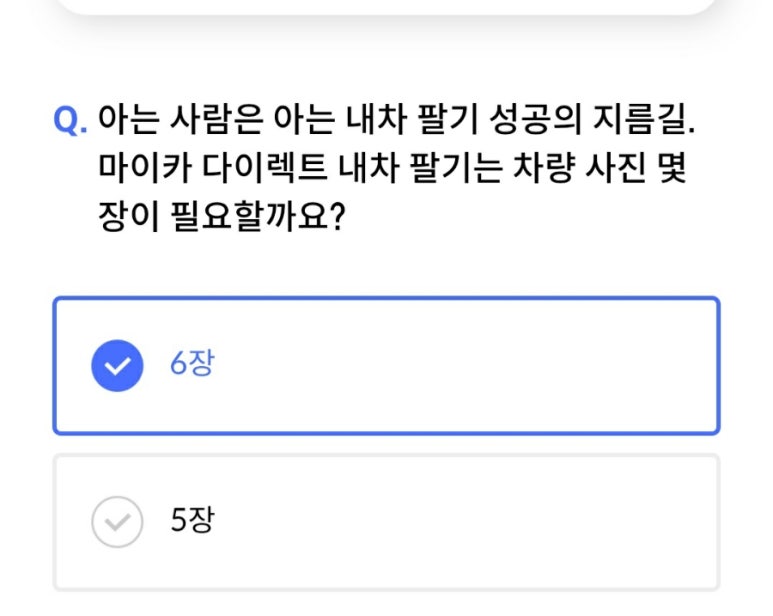 마이카다이렉트 이미지