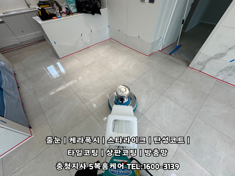 대전타일세라믹 이미지