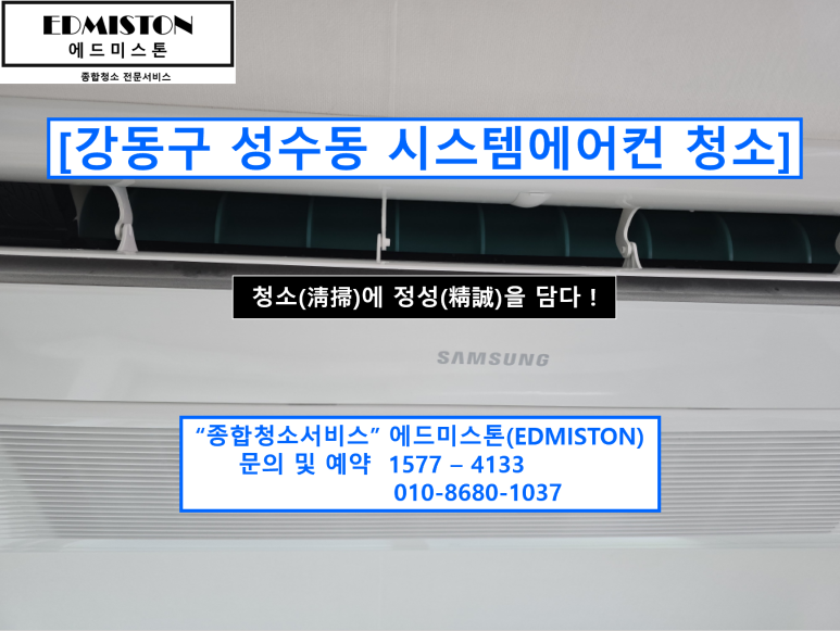 에드미스톤(EDMISTON) 이미지