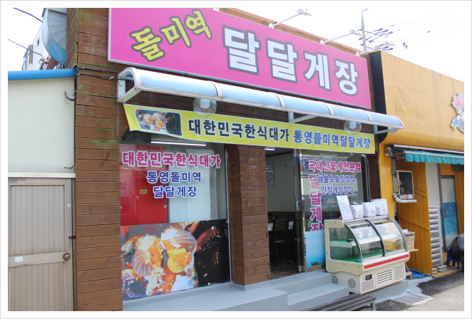 달콤달달 이미지