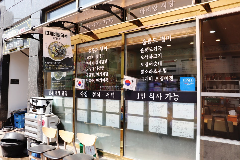 도동제일식당 이미지