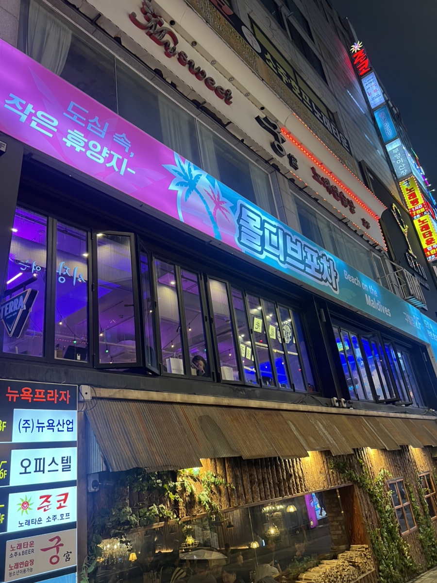 몰디브포차 이미지