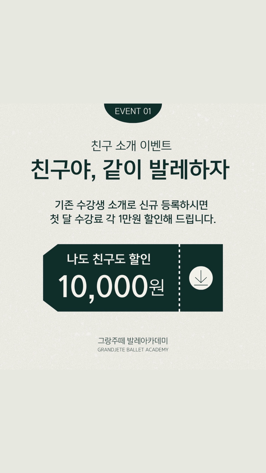 그랑발레아카데미학원 이미지