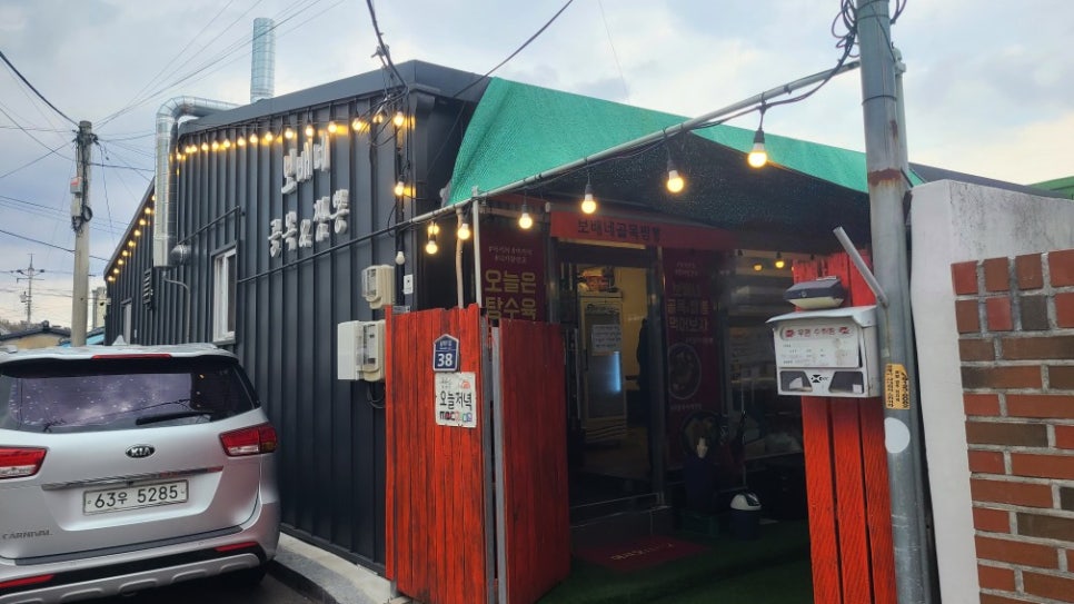 보배네 골목짬뽕 이미지