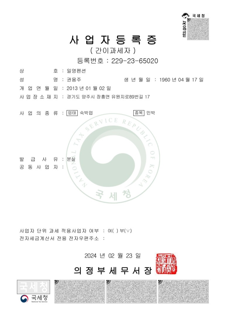 일영펜션 이미지