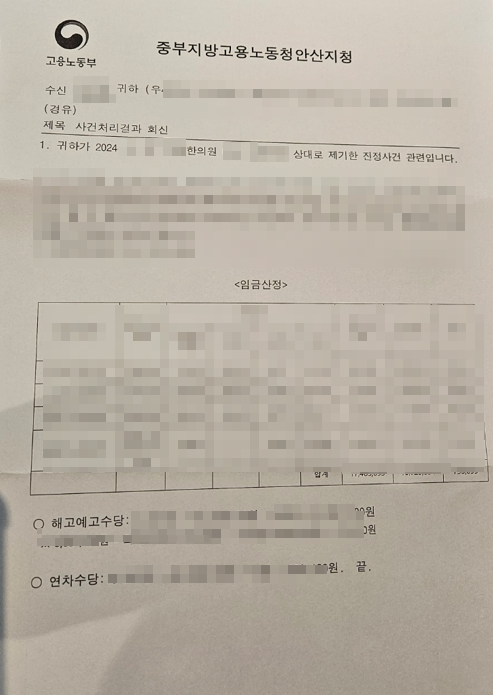 중부지방고용노동청 안산지청 이미지