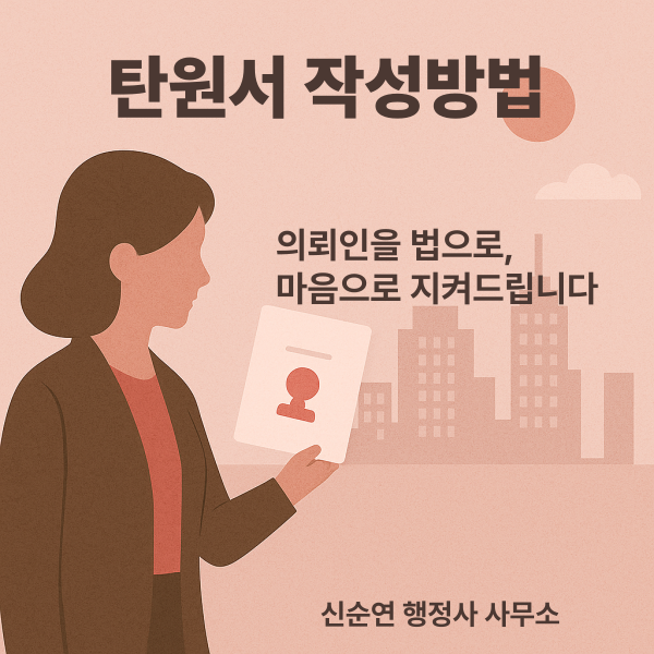 신순연행정사사무소 이미지