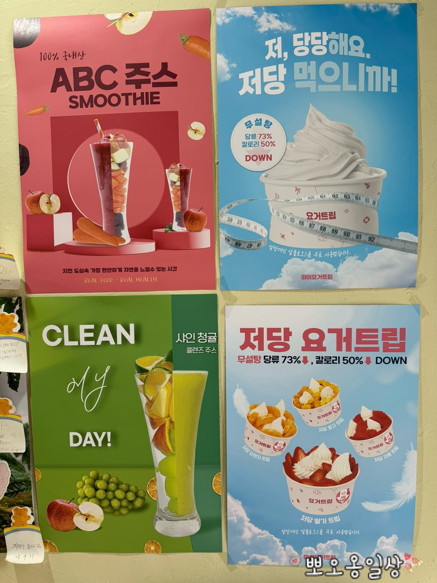 마이요거트립구리 이미지