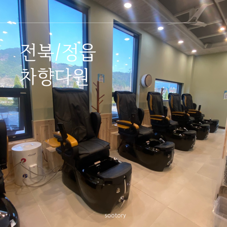 향다원 이미지
