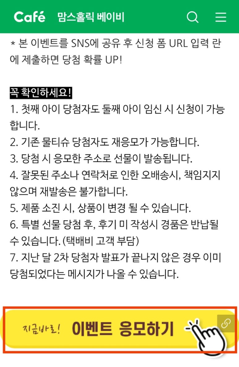 맘스카페 이미지