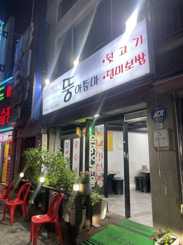 뚱아줌마 이미지