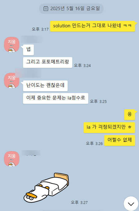 2025년 IB chemistry 난이도 평가는 쉬운편으로 나온듯 합니다. 그동안 감사했습니다. 관련 이미지 1