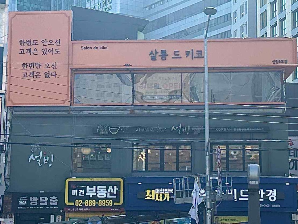 결살롱 이미지